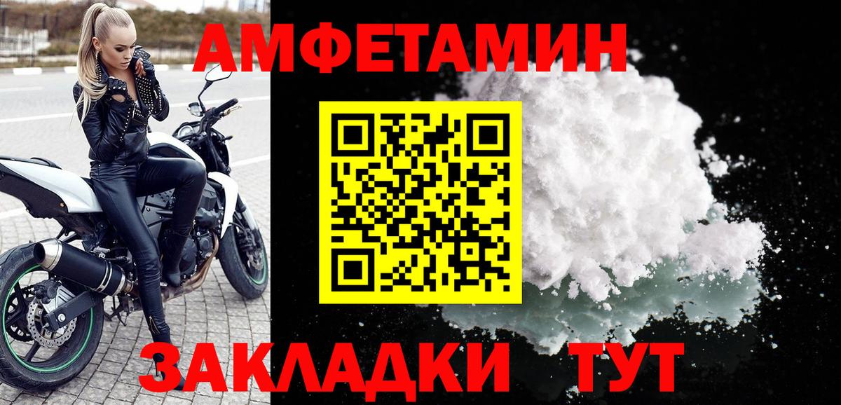 Нальчик  Amphetamine VHQ  Amphetamine  Вход с VPN 