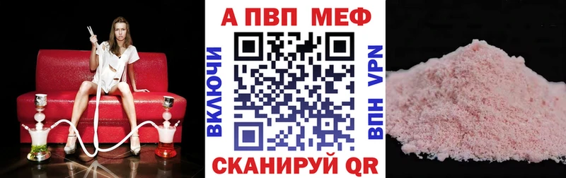 Alpha-PVP кристаллы  как найти закладки  mega как войти  Нальчик 