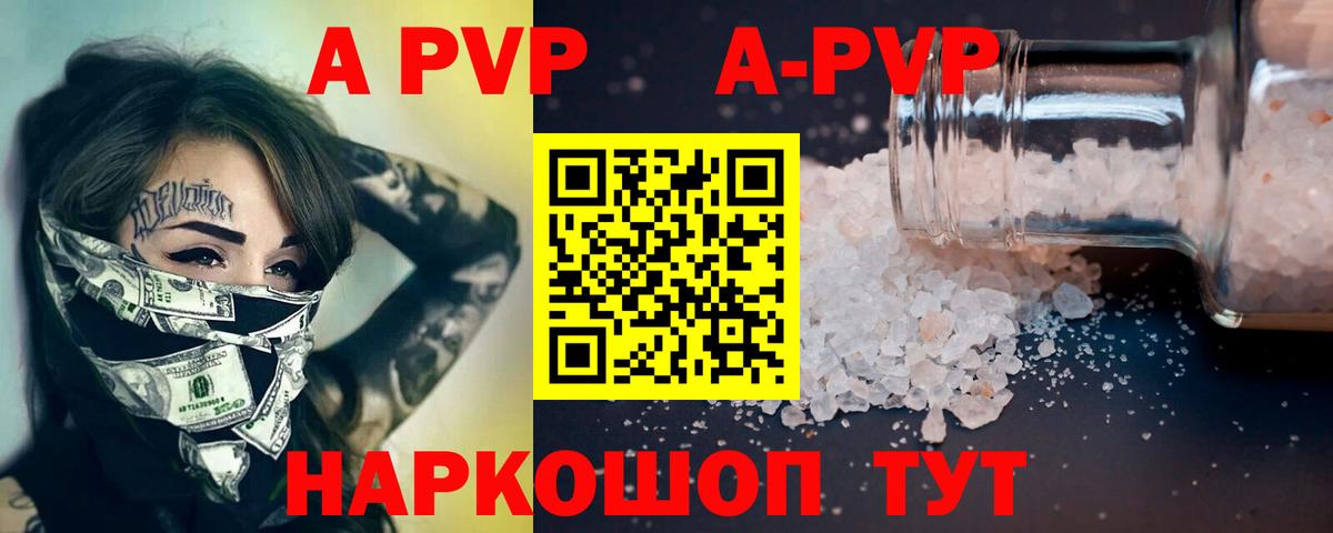 Нальчик  Альфа ПВП мука  Вход с VPN  купить  сайты  APVP СК 