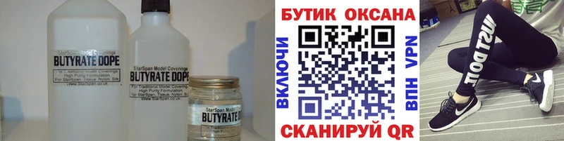 как найти закладки  Нальчик  БУТИРАТ оксана 