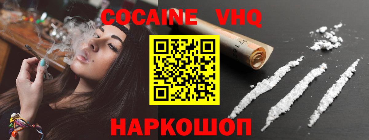 Cocaine FishScale  Вход с VPN  Нальчик  COCAIN Перу 