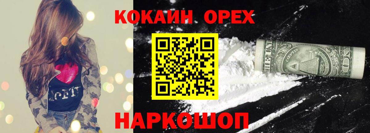 КОКАИН Columbia Нальчик