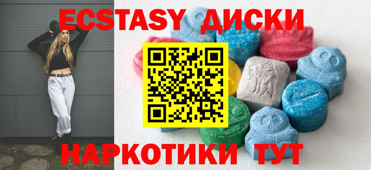 Экстази VHQ  купить   Экстази  ЭКСТАЗИ ешки  Нальчик  Вход с VPN 