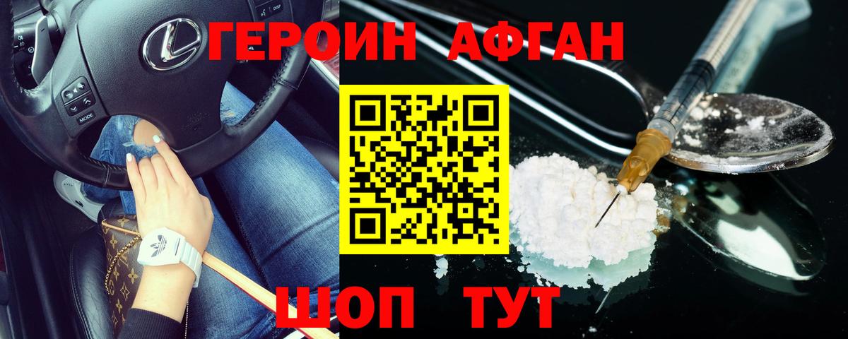 Героин белый  Вход с VPN  Нальчик 
