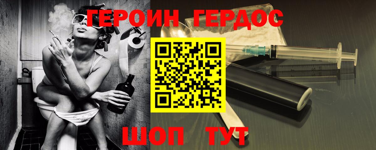 ГЕРОИН афганец Нальчик