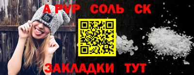 спайс Заволжье