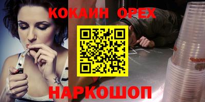 спайс Заволжье