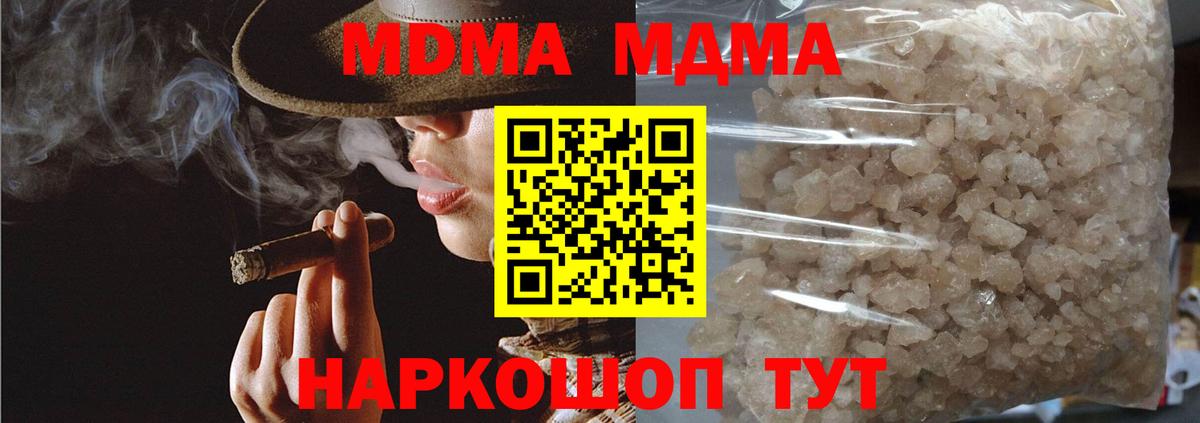 МДМА Molly  Вход с VPN  Нальчик 