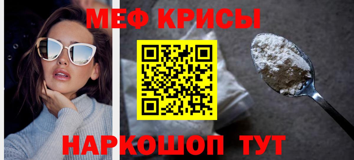 МЕФ mephedrone  Мефедрон  Нальчик  Вход с VPN 