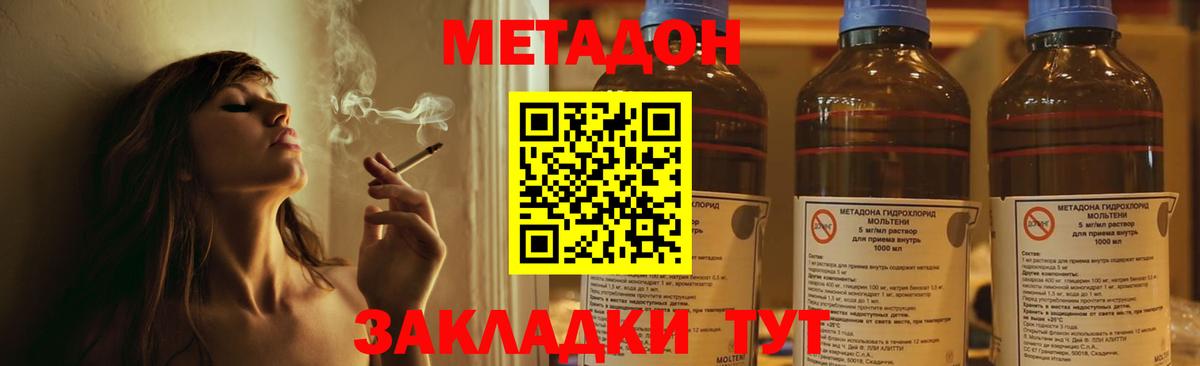МЕТАДОН мёд  МЕТАДОН мёд  Нальчик  Вход с VPN 