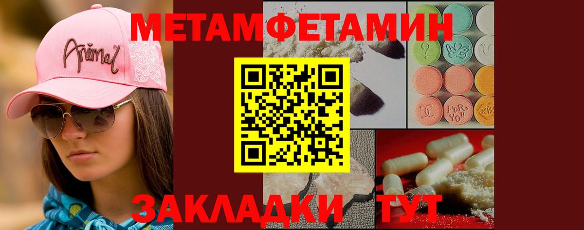 Метамфетамин пудра  Первитин  Нальчик  Вход с VPN 