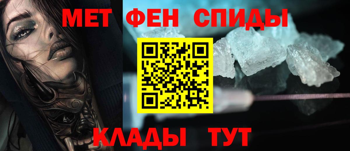 Первитин мет Нальчик